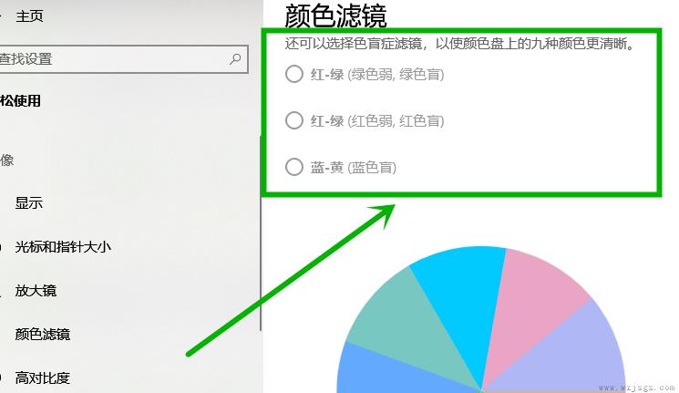 win10变黑白的快捷键是什么