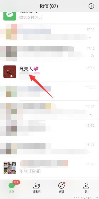 微信输入法怎么设置