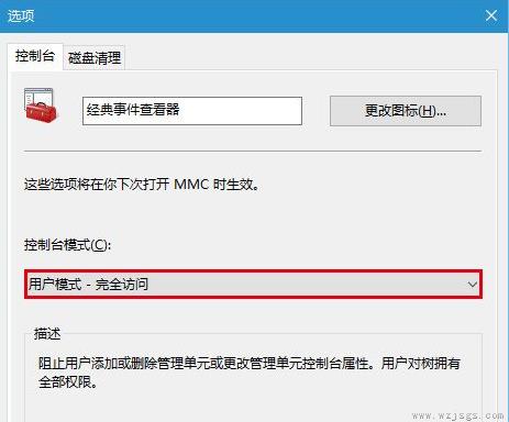 windows10事件查看器怎么打开