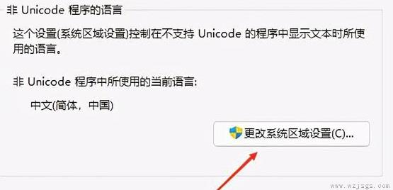 win11英雄联盟进不去游戏解决方法