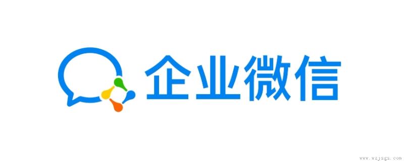 企业微信直播为什么没有回放