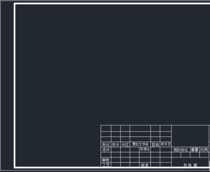 cad画a3图框的具体步骤