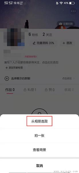 快手背景怎么换成视频