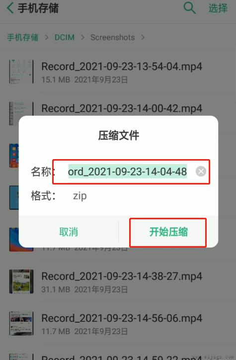 oppo手机怎么压缩视频