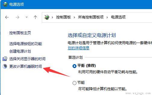 win11不管一段时间自动关机解决方法