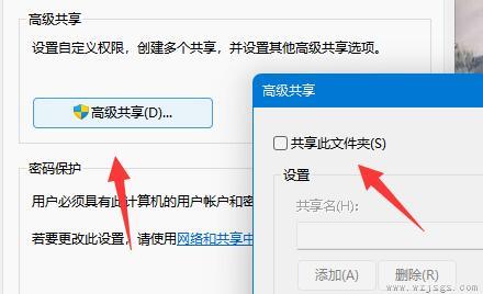 局域网内如何设置指定用户访问共享文件夹