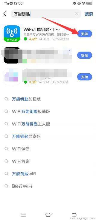 万能钥匙怎么下