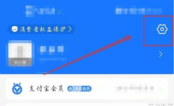 支付宝怎么取消小额免密支付