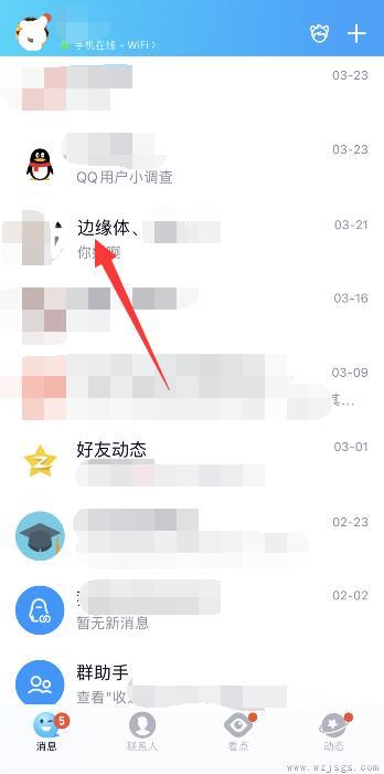 qq群语音怎么关闭对方的声音