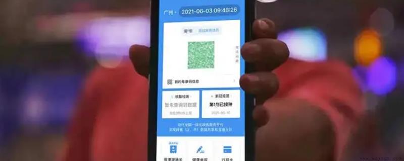 什么叫离线健康码