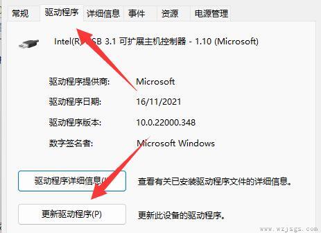 win11鼠标一会失灵一会正常解决方法