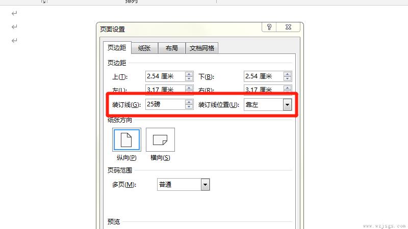 页面装订线距正文25磅 左边怎么设置