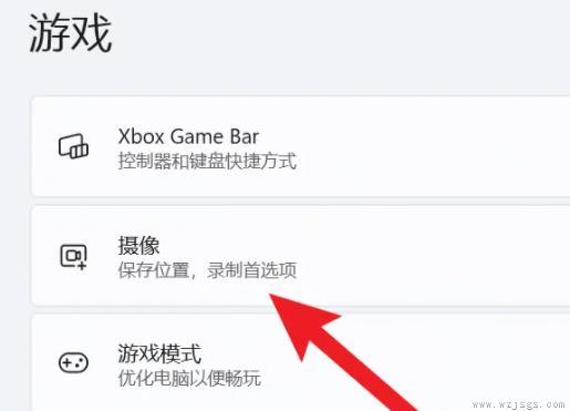 win11录屏快捷键