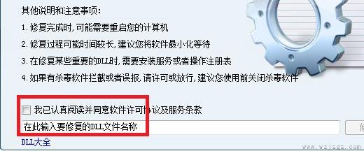 由于找不到iutils.dll 无法继续执行代码解决方法