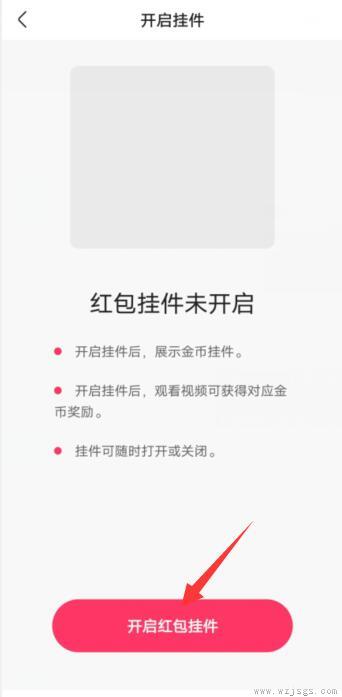 快手红包圈不见了怎么弄出来