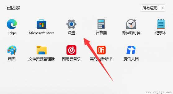 win11停止更新设置教程