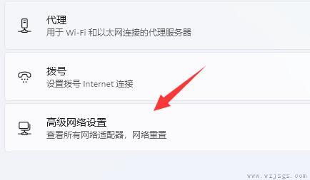 win11微软账户登录不上解决方法