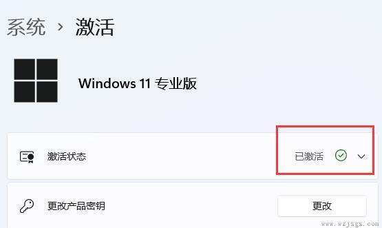 win11联网自动激活吗介绍