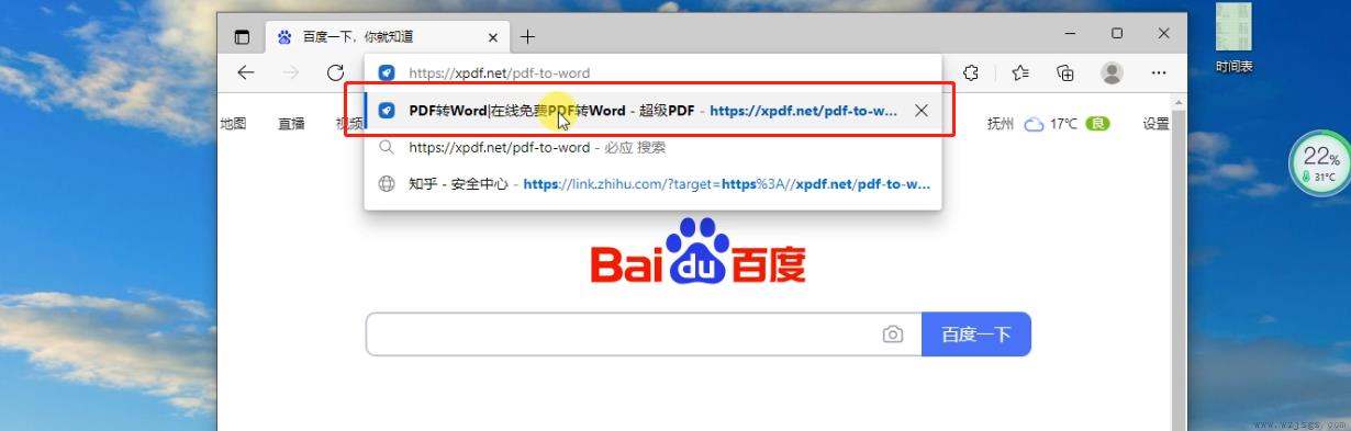 怎么把pdf文件转换成word