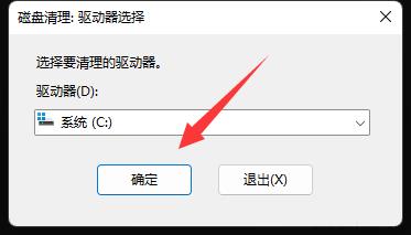 win11清理c盘垃圾的cmd命令