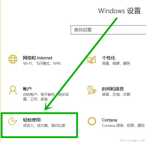 win10变黑白的快捷键是什么