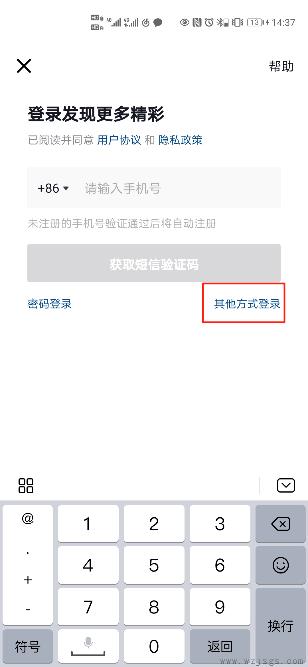 抖音怎么获取微信登录授权