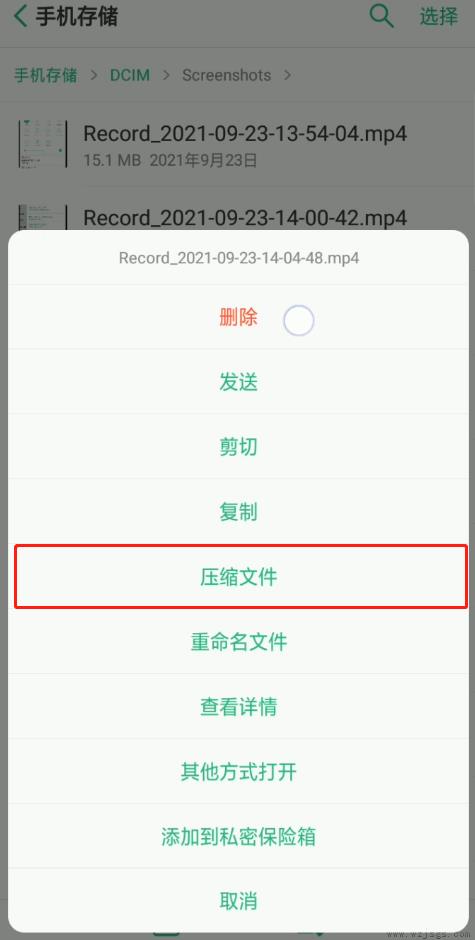 oppo手机怎么压缩视频