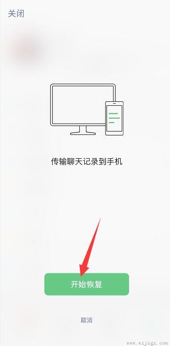 怎么可以恢复删除的微信聊天记录