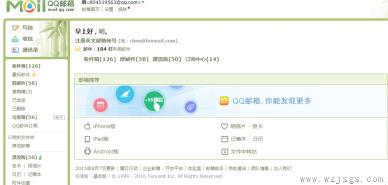 电脑qq邮箱位置介绍