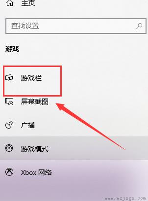 win10怎么自定义截图快捷键