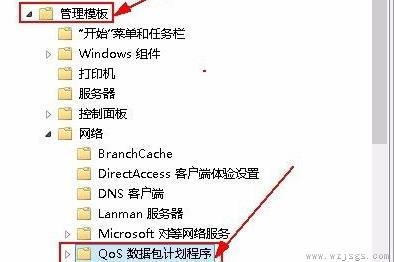 win11系统解除网络限制教程