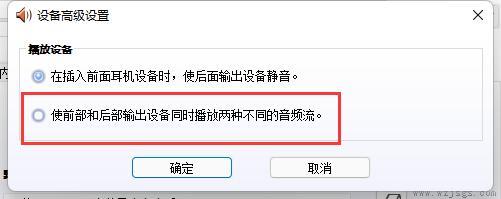 win11麦克风显示未插上解决方法