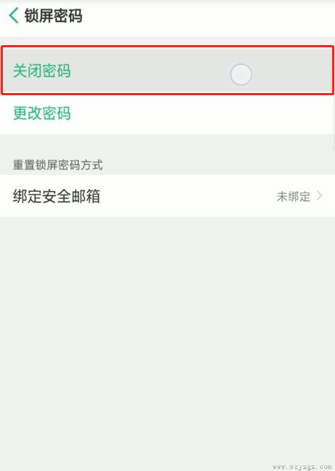 oppo手机怎么取消锁屏密码
