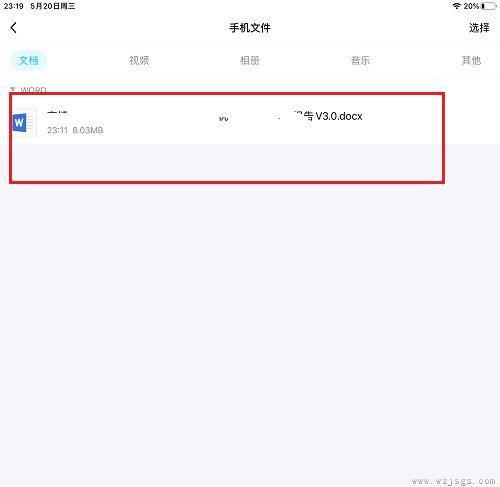 ipad怎么查看本地文件