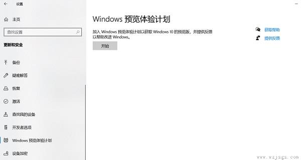 win11预览版已推送更新教程