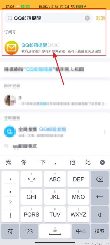 怎么查看qq邮箱收到的信息