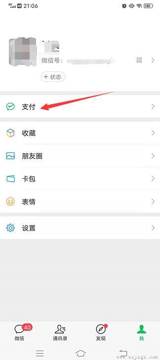 qq里面的钱怎么转到微信