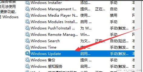 win10怎么打开自动更新选项