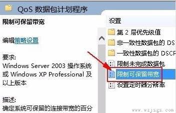 win11系统解除网络限制教程