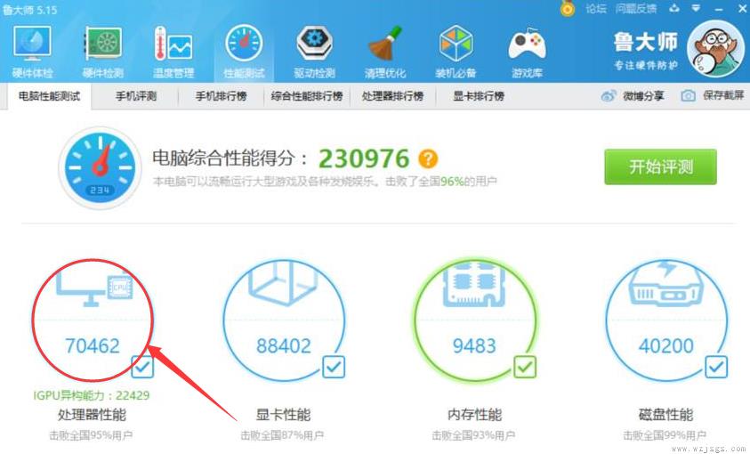 i5 9500T评测跑分参数介绍