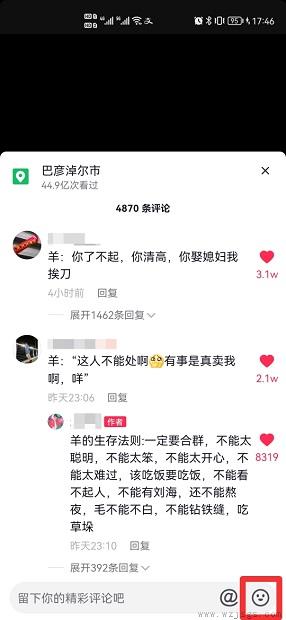 抖音自拍表情包怎么删除