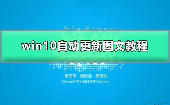 win10自动更新怎么打开