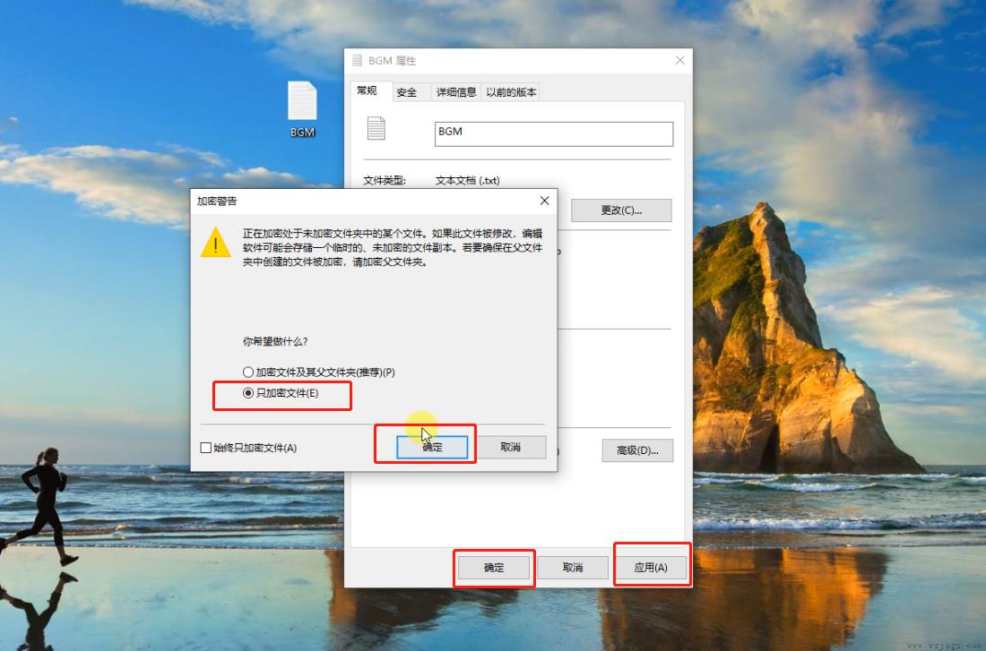 win10文件怎么加密