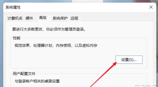 win11虚拟内存设置教程