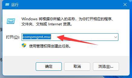 win11共享文件夹需要用户名和密码