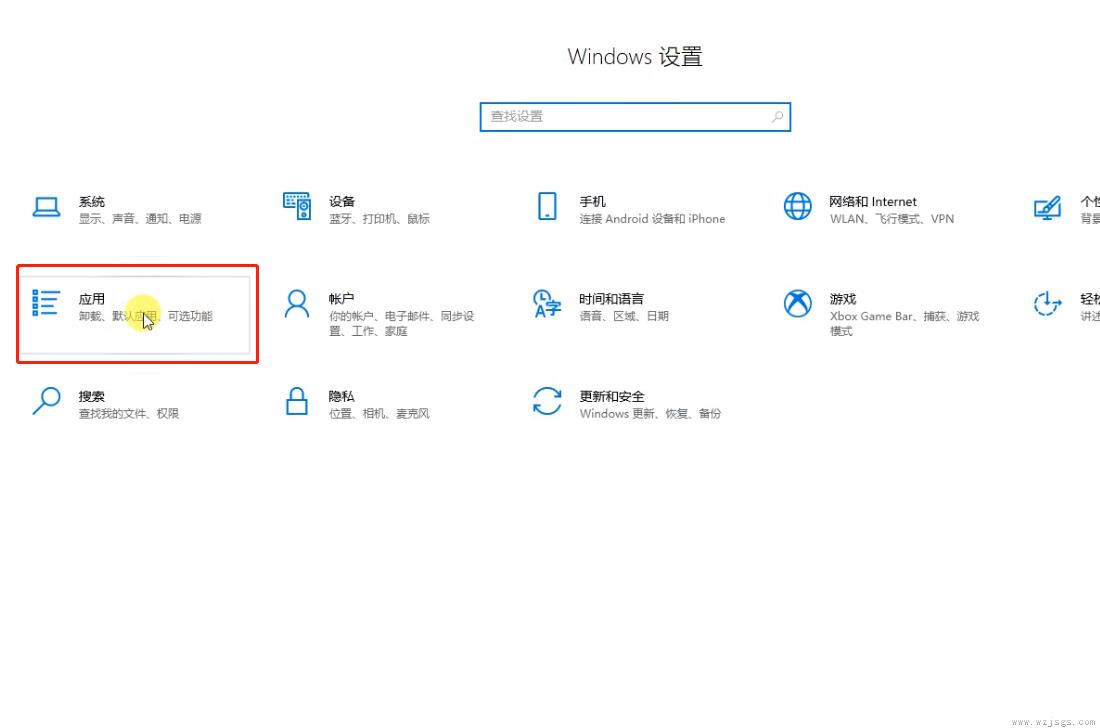 win10怎么卸载软件