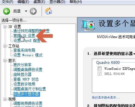 nvidia控制面板三点缓冲设置方法