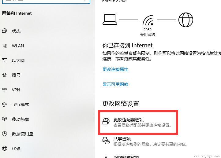 win10电脑连不上wifi显示无internet访问详细解决教程