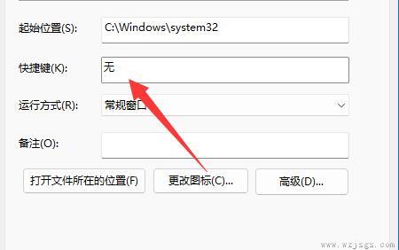 win11键盘关机教程