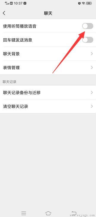 微信怎么恢复语音免提
